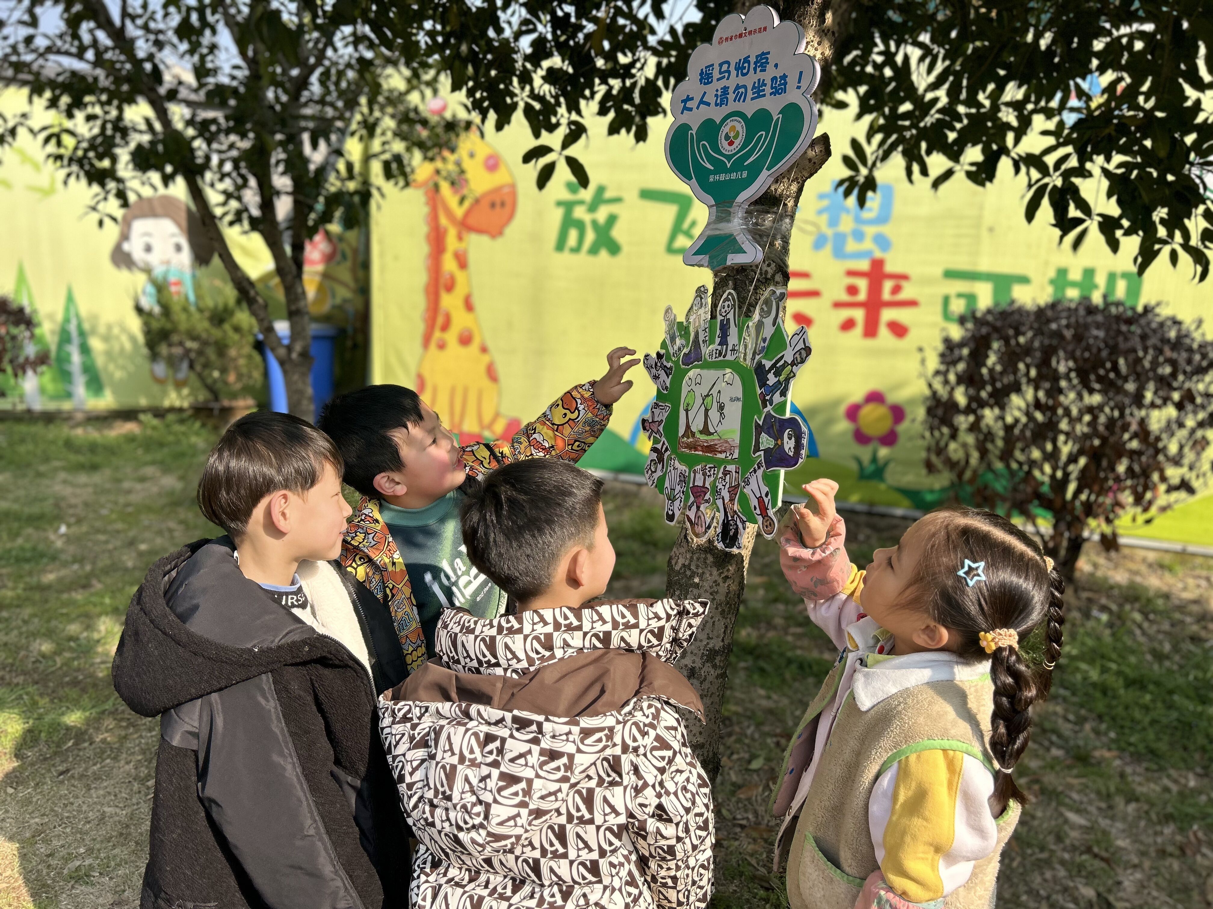 相约春天，呵护绿色 ——荣怀鼓山幼儿园开展植树节系列活动