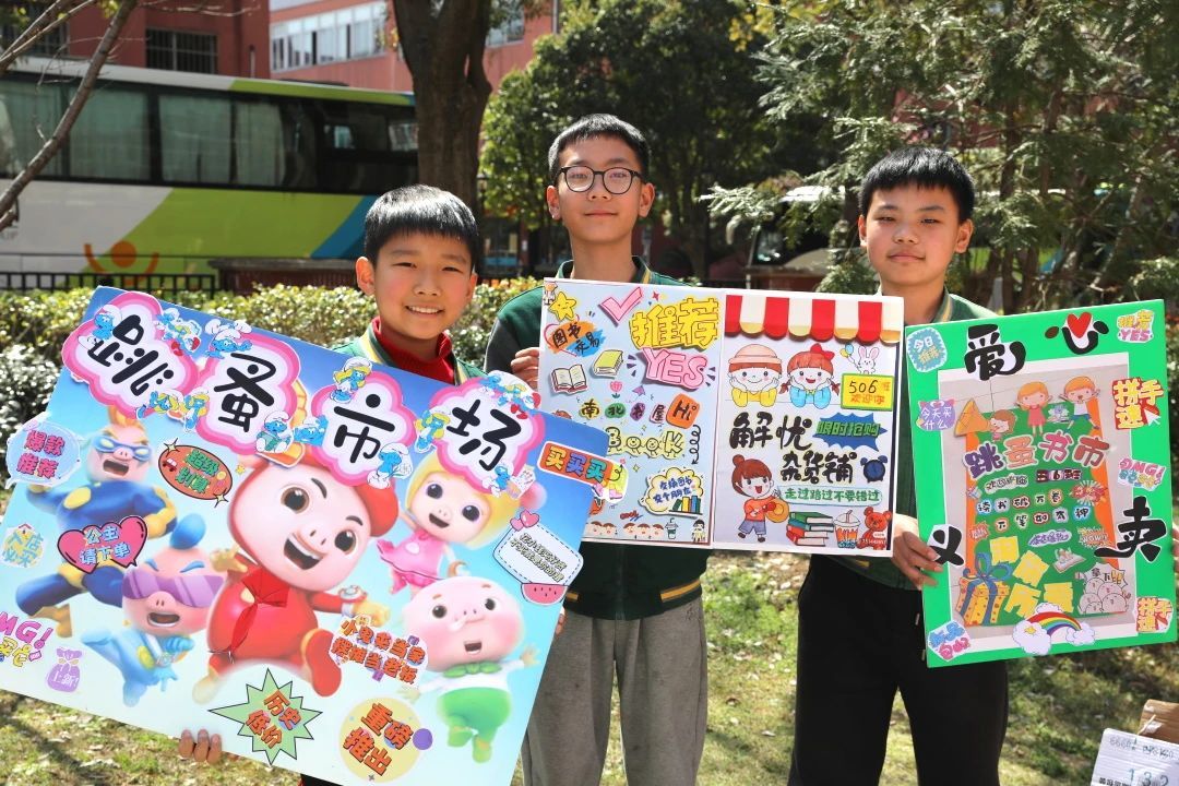 跳蚤书市丨荣怀小学：人间四月春风暖，校园书香处处浓